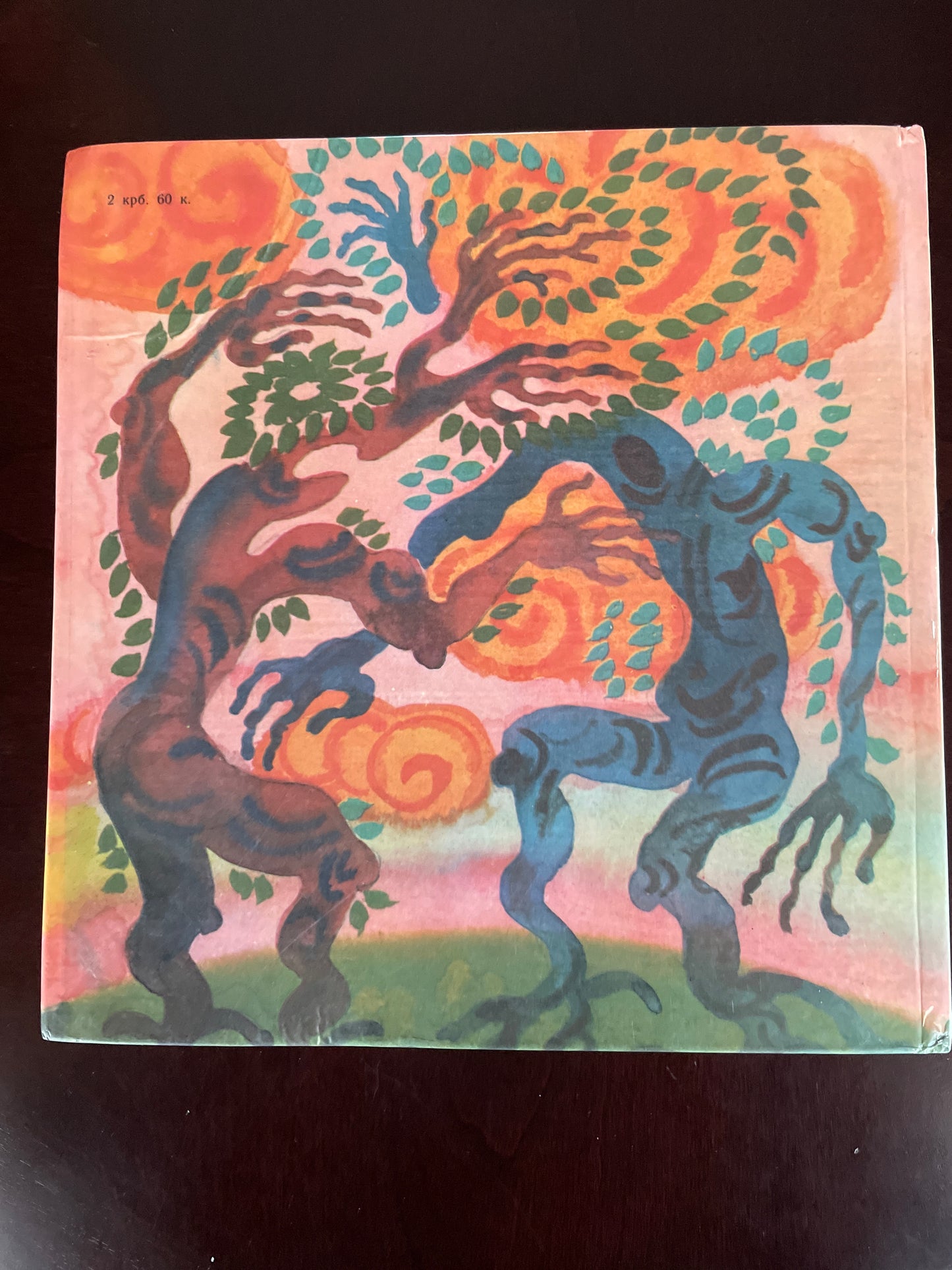 How Ivan Went to See the Sun: Ukrainian folk tales - Bilenko, Anatole