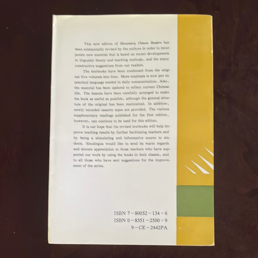 Elementary Chinese Readers: No. 1 (Revised Edition) - Wu Buo