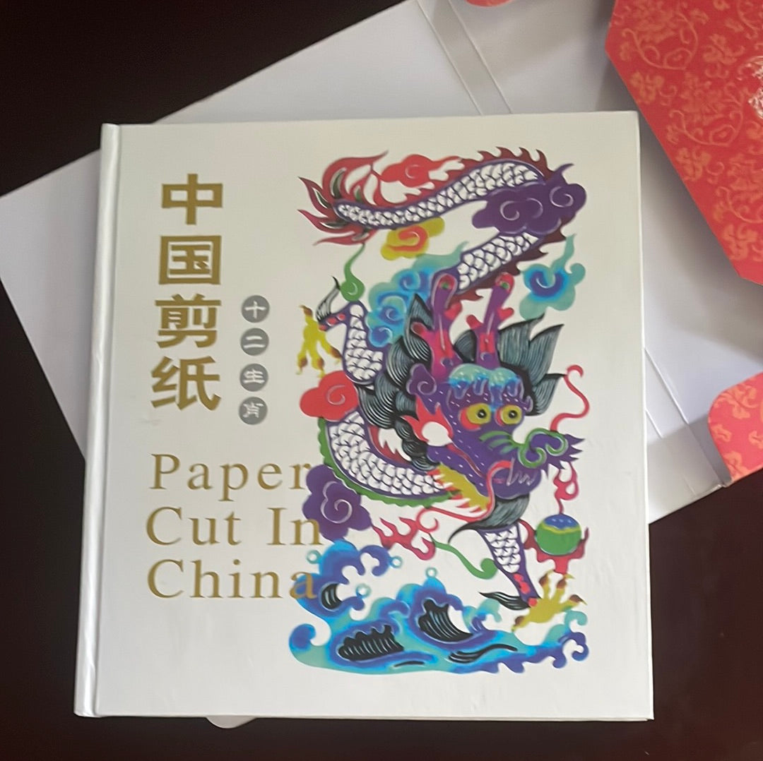 Paper Cut in China: the twelve symbol animals